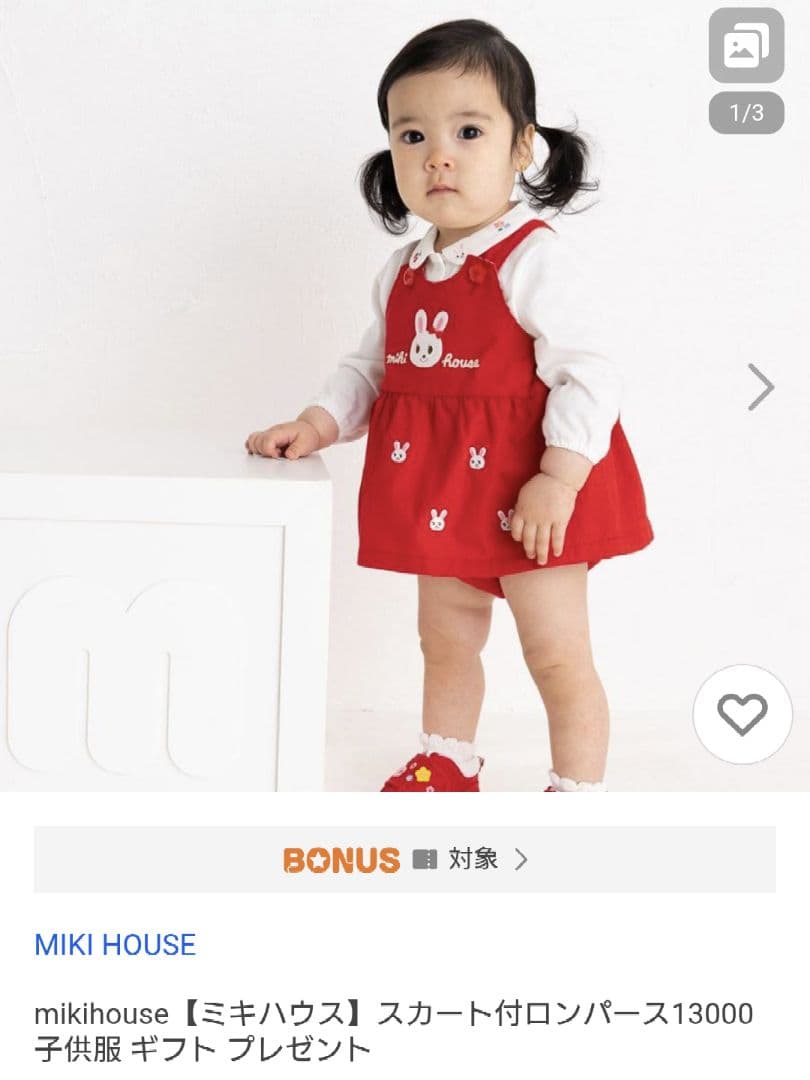 【新品未使用】ミキハウス　スカート付ロンパース　靴下　ギフトセット