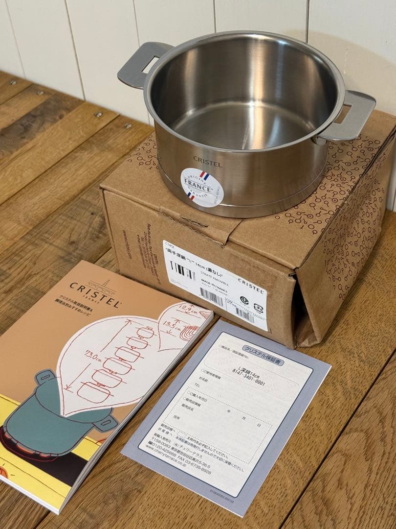 新品 CRISTEL 両手深鍋 L 14cm 蓋なし C14QL