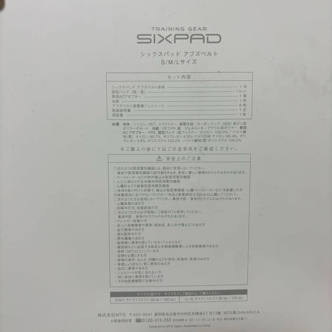 シックスパッド アブズベルト Abs Belt 腹筋 筋トレ トレーニング