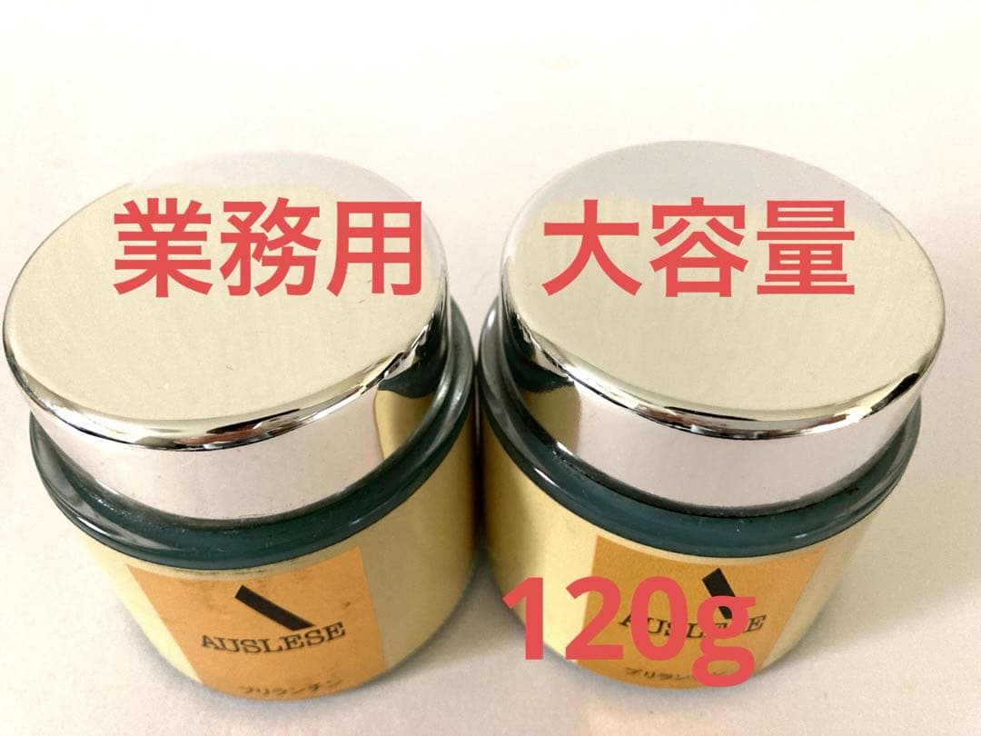 【業務用】大容量　アウスレーゼ　ブリランチンN ポマード　120g×2個