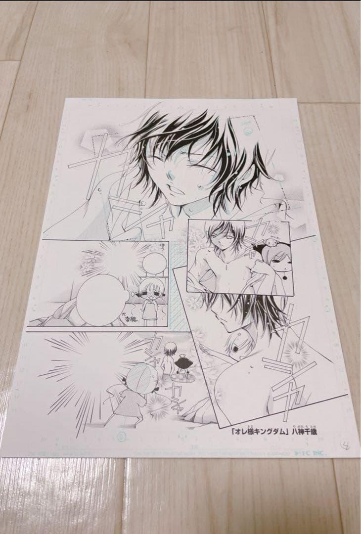 ちゃお　めちゃモテ委員長　オレ様キングダム　漫画　漫画家セット　トーン　平成