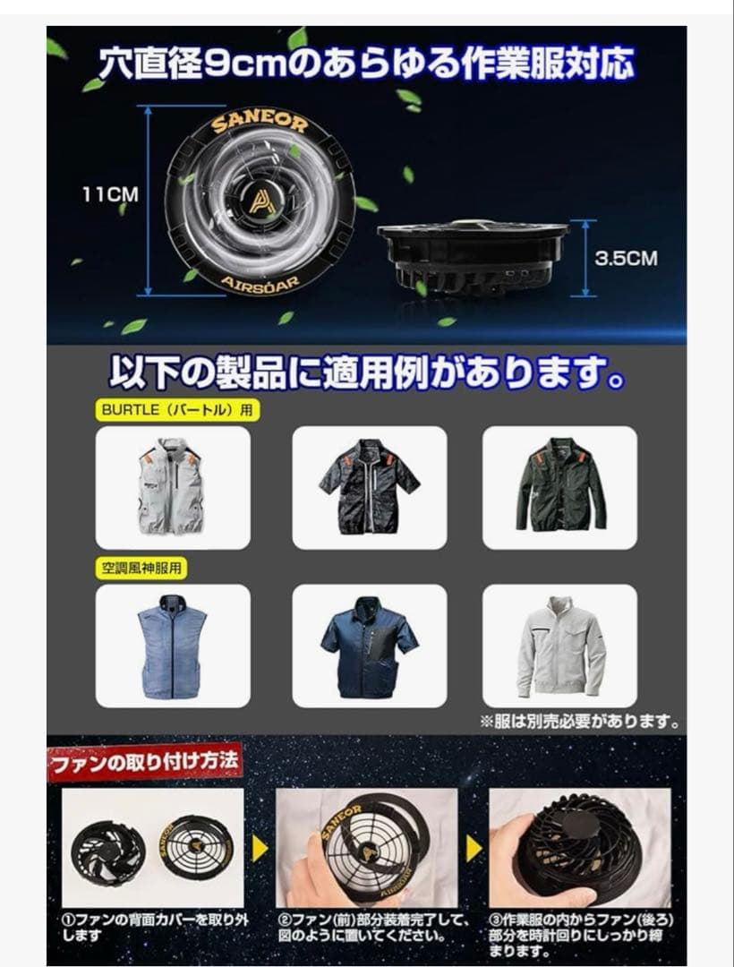 ファンバッテリー 42V超高出力 40500mAh大容量バッテリー