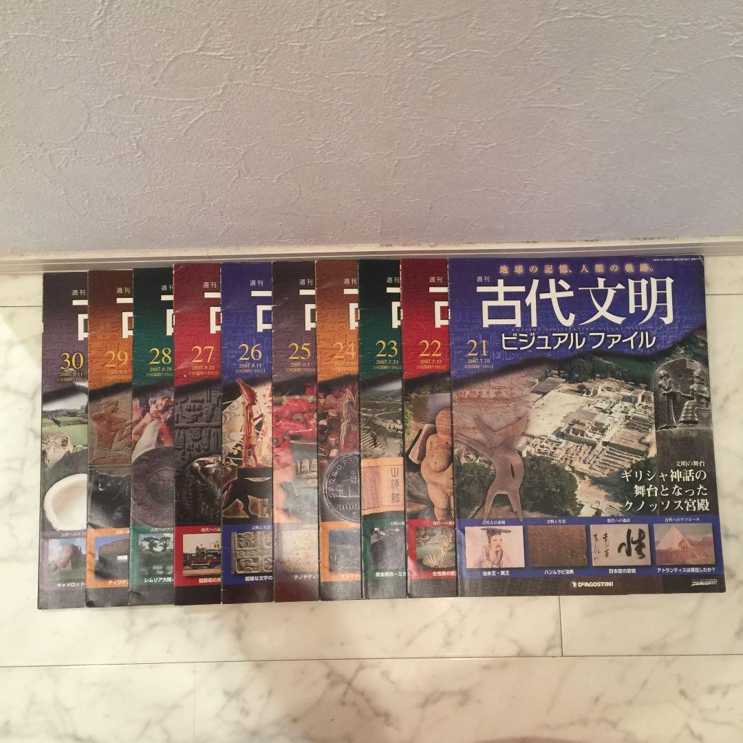 ディアゴスティーニ出版の古代文明1号〜104号まで連番であります。