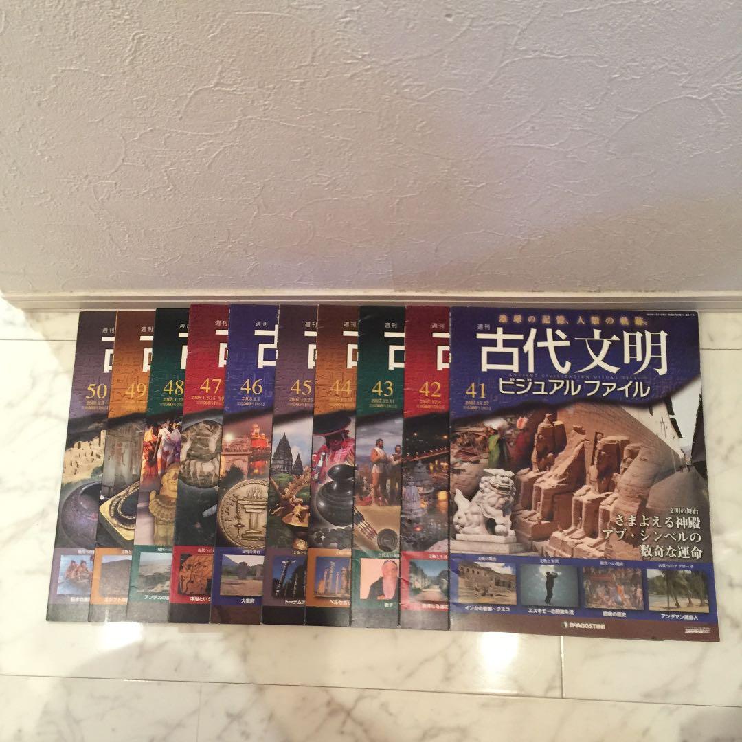 ディアゴスティーニ出版の古代文明1号〜104号まで連番であります。