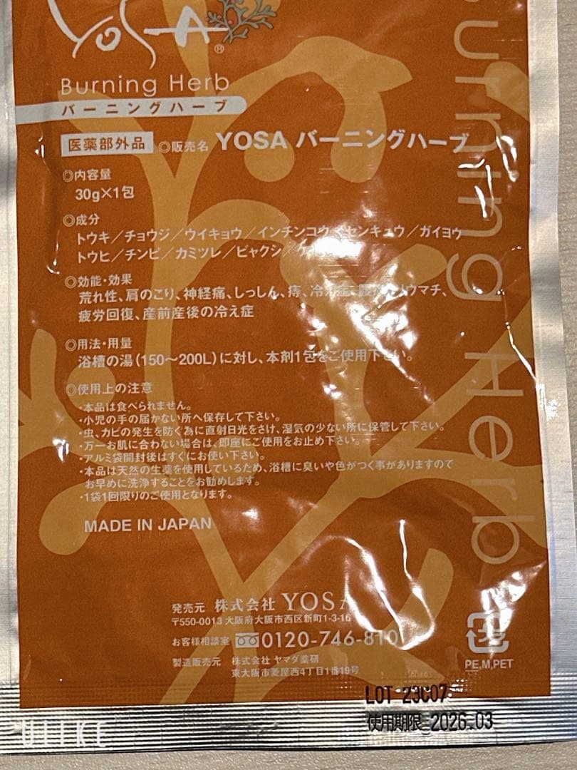 YOSAハーブ10個セット②