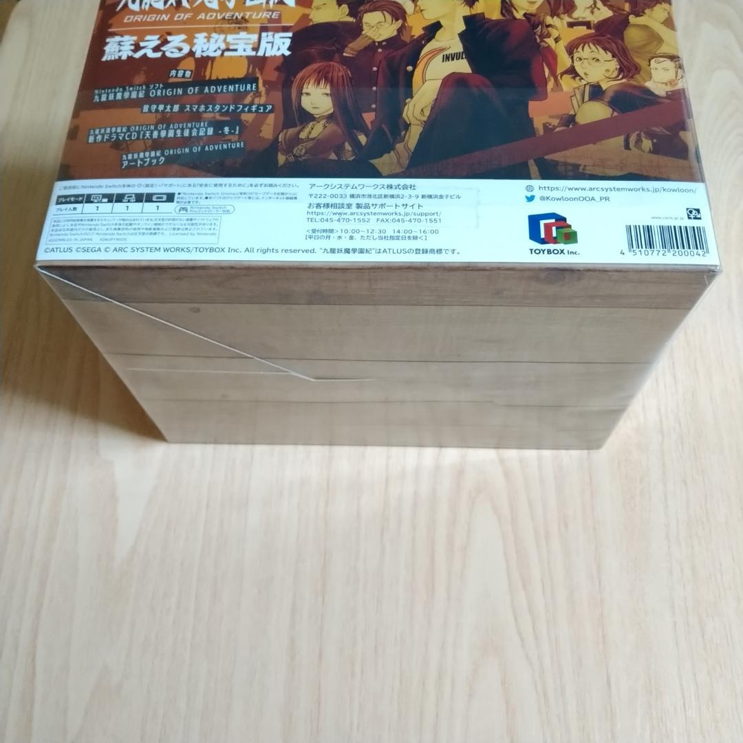 九龍妖魔学園紀 ORIGIN OF ADVENTURE 蘇える秘宝版 (限定版）