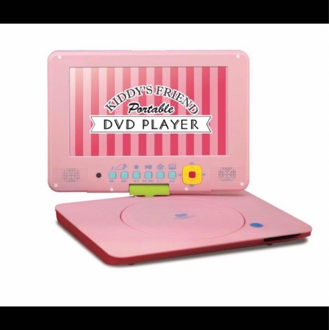 9インチ　ポータブルプレーヤー【ピンクカラー】