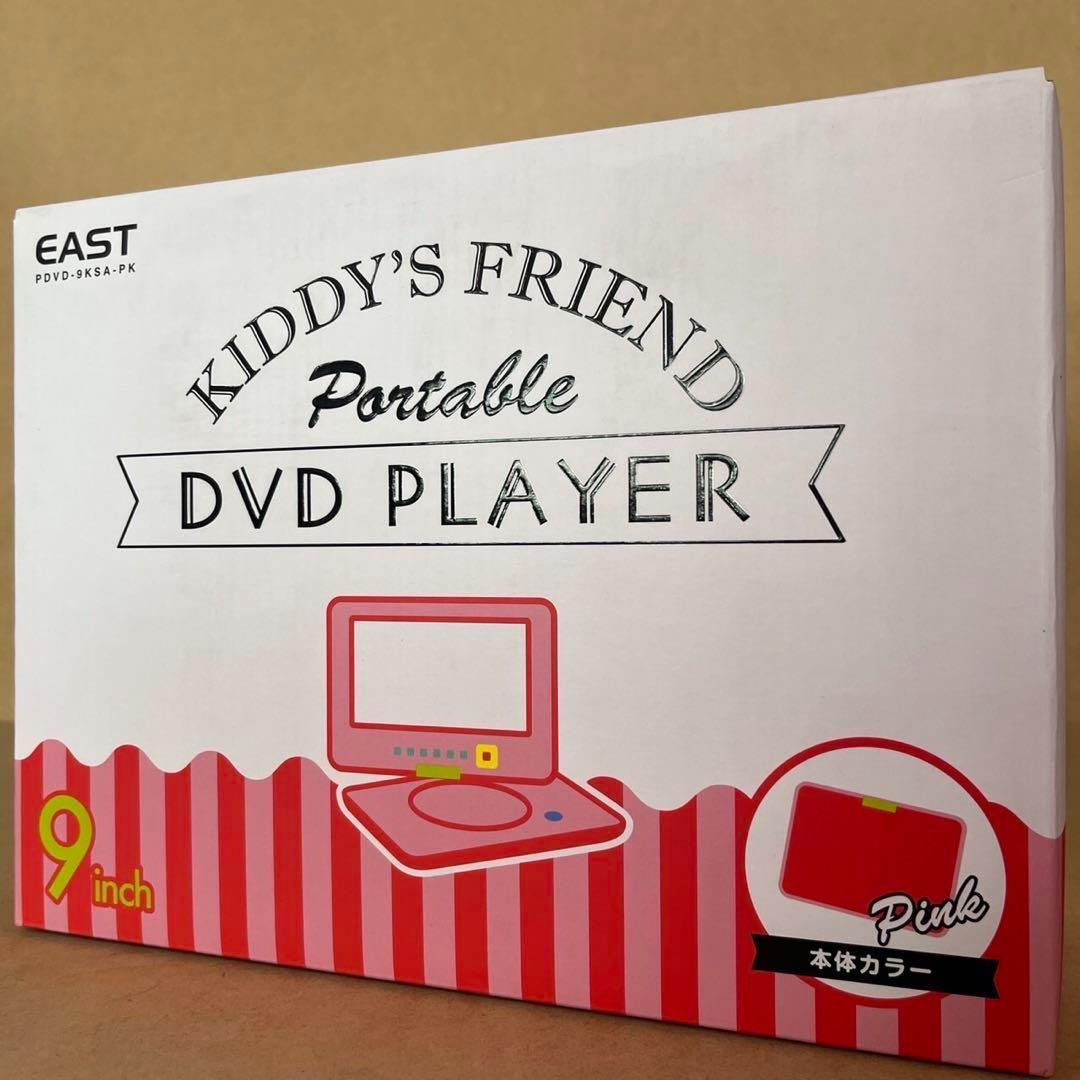 9インチ　ポータブルプレーヤー【ピンクカラー】