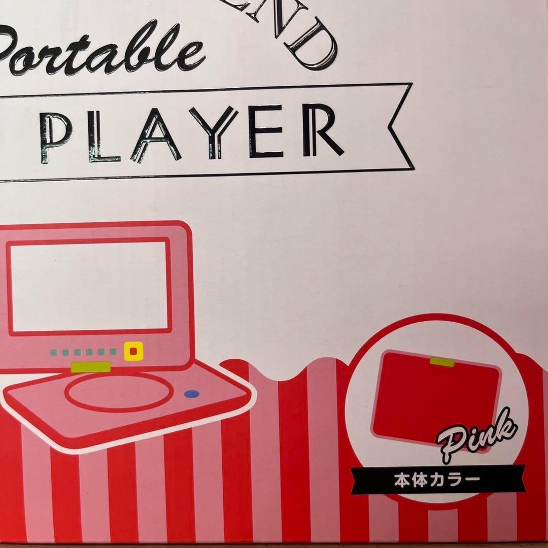 9インチ　ポータブルプレーヤー【ピンクカラー】