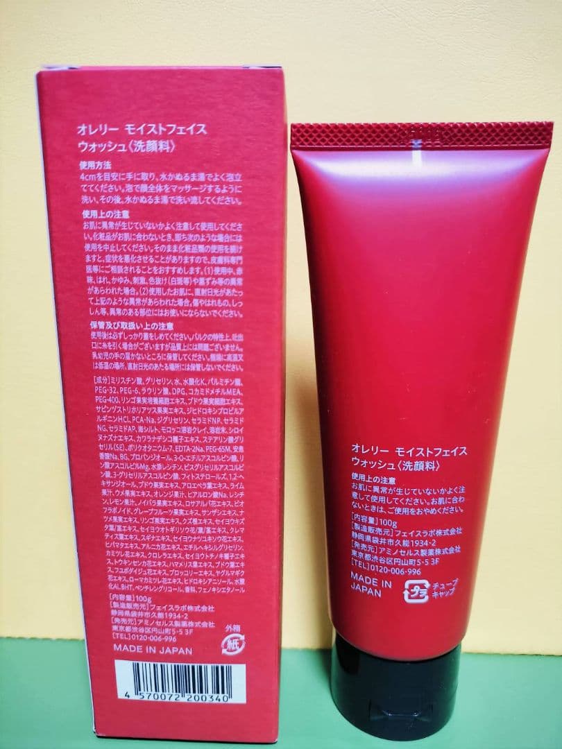 Aurelie(オレリー) クレンジングウォーター・フェイスウォッシュ