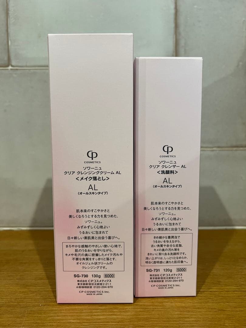 新品未使用未開封　ソワーニュ　クリアクレンザー　クリアクレンジングAL おまけ付