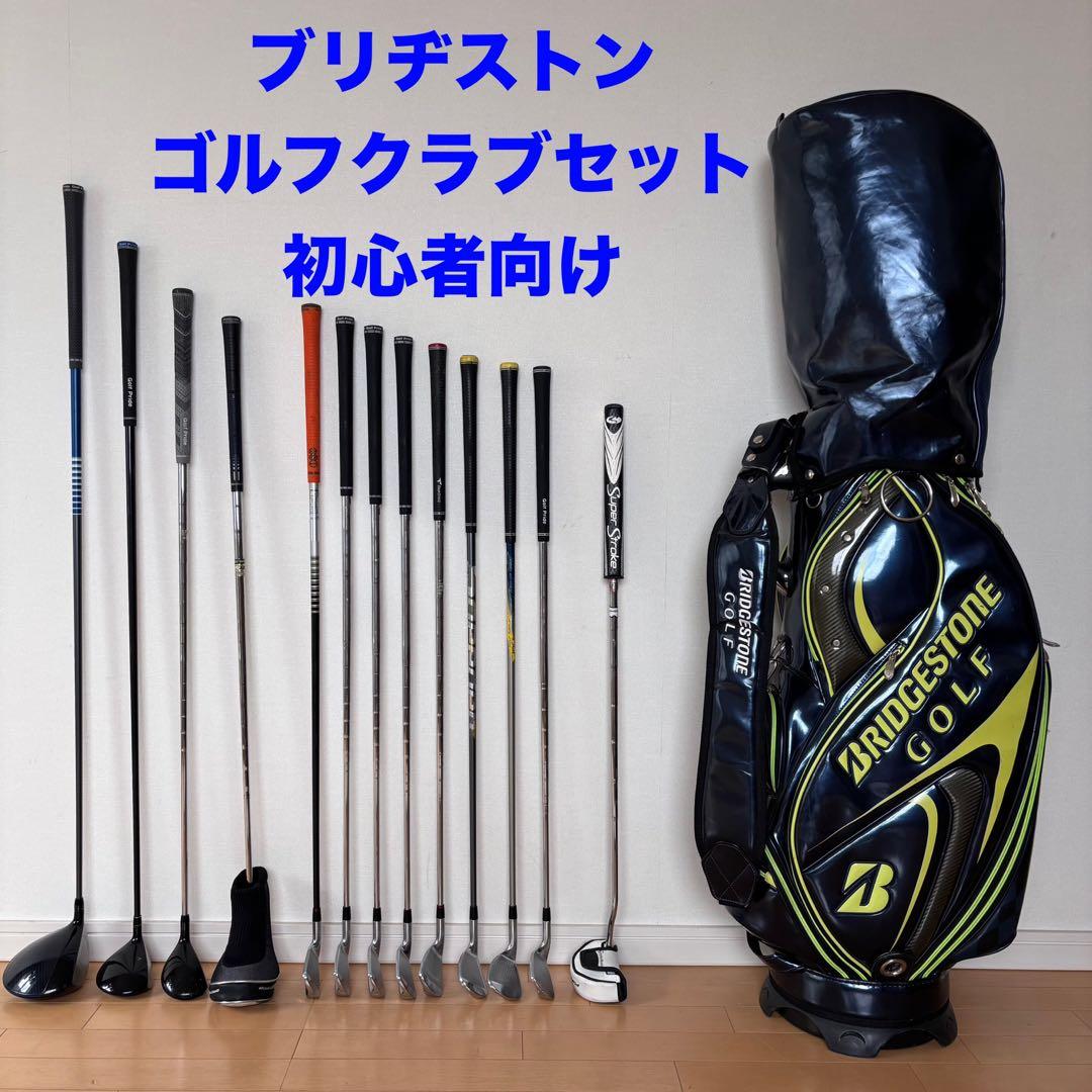 初心者向けメンズゴルフクラブセットBRIDGESTONE TOUR B限定バック