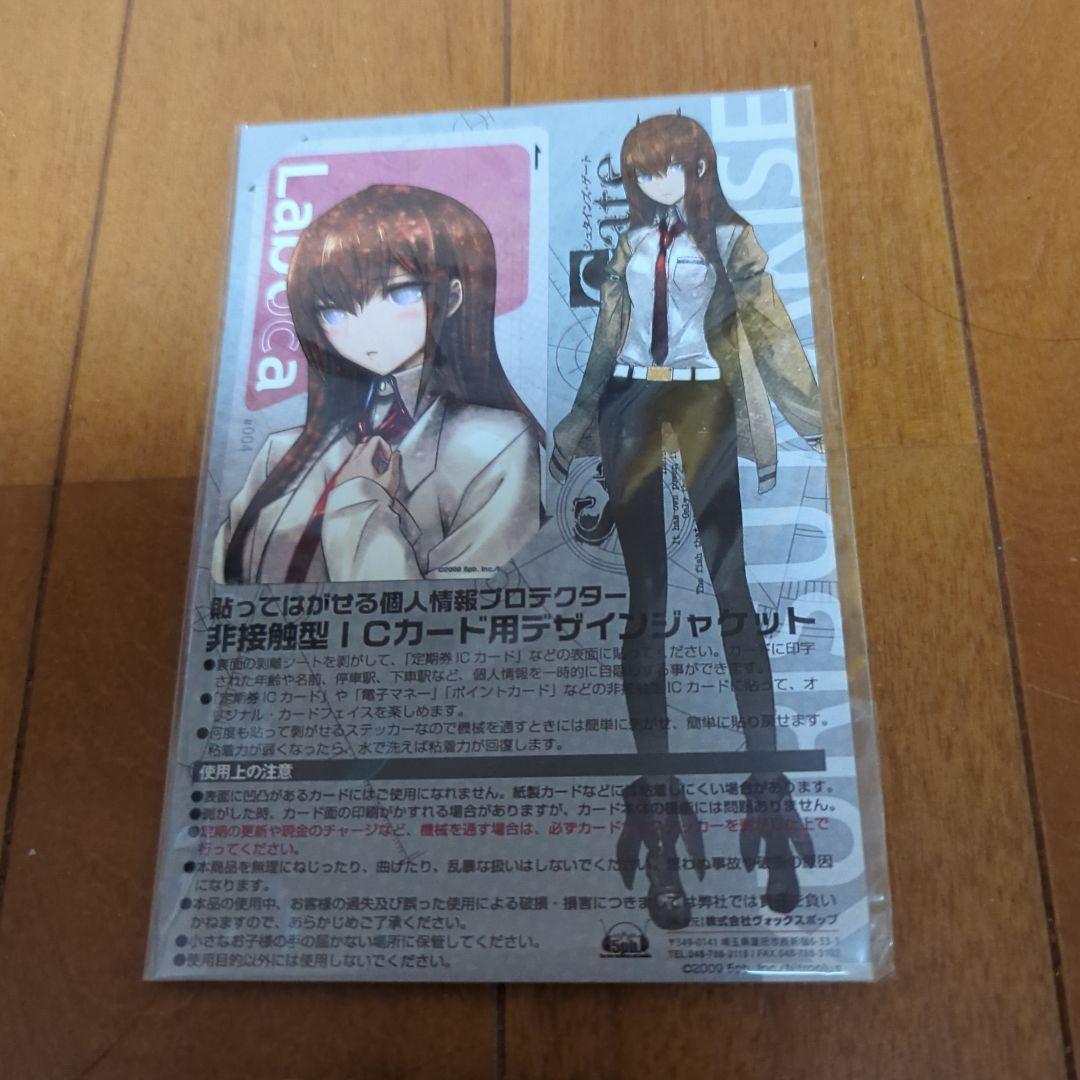 シュタインズゲート PC版