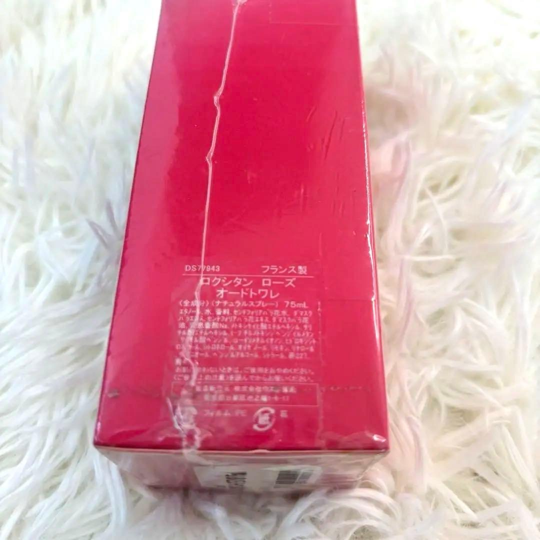 未開封✨ロクシタン　ローズ　　廃盤レア　75ml