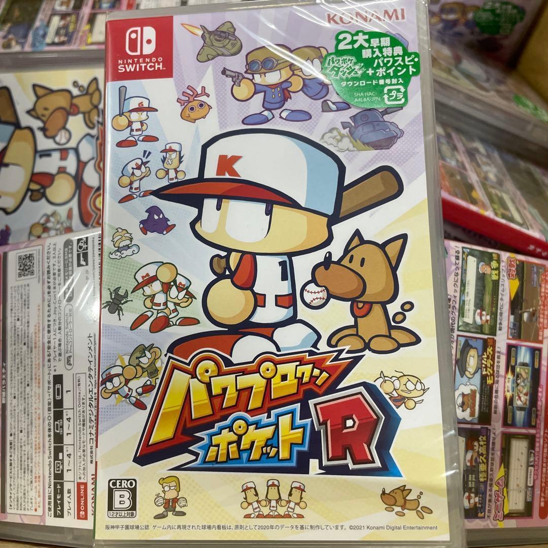 パワプロクンポケットR 50セット