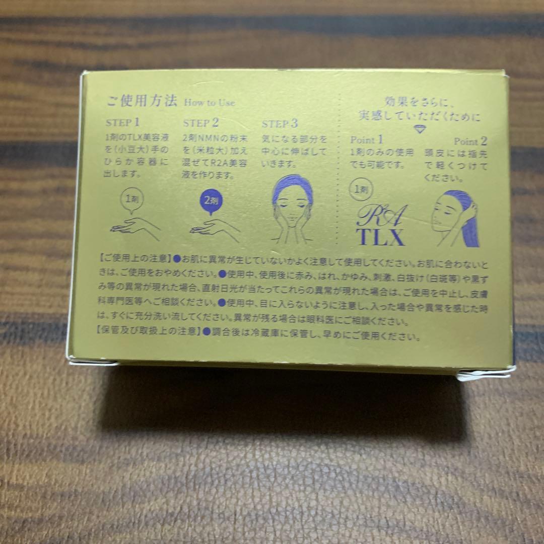 美容液　アールツーエーTLX NMNP
