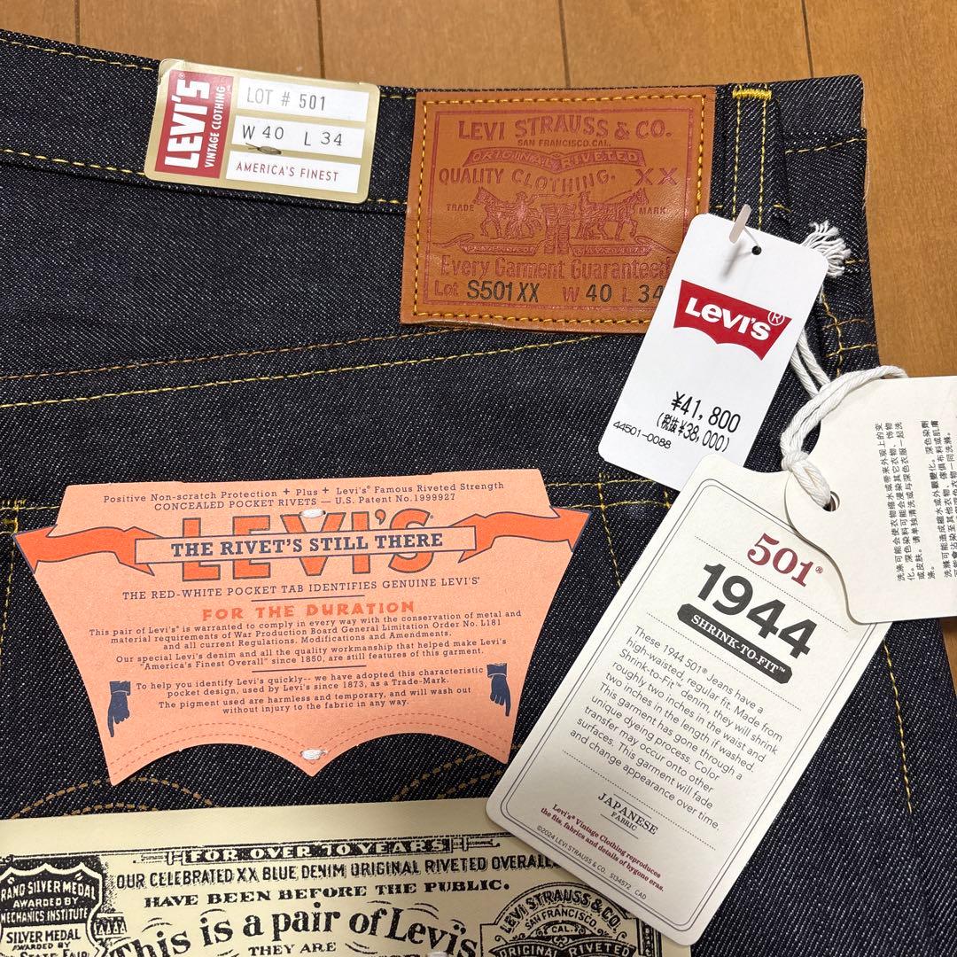 S501XX W40 L34 復刻　大戦モデル　完売品　新品未使用　日本製