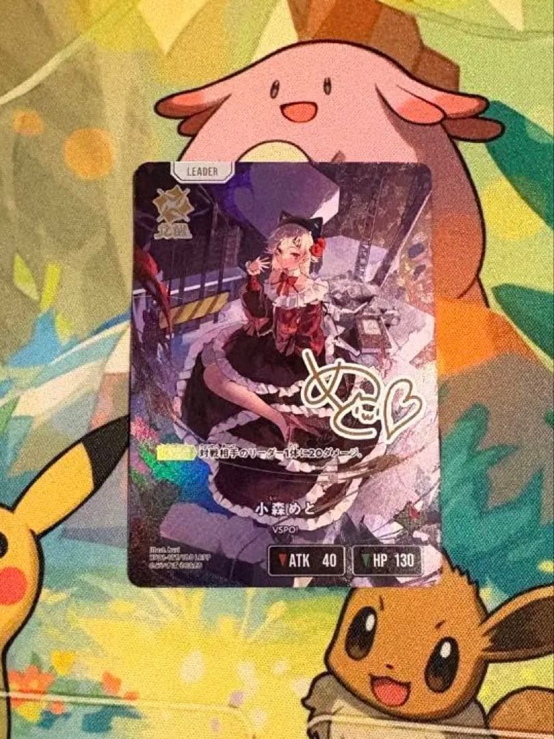 (9/7-8限定) クロスタ　小森めと　LRPP