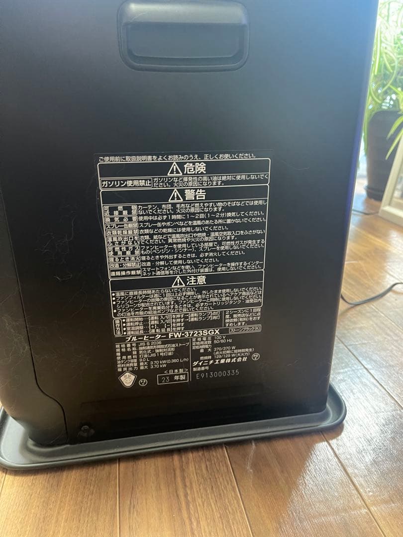 ダイニチ 石油ファンヒーター 黒 デジタル表示