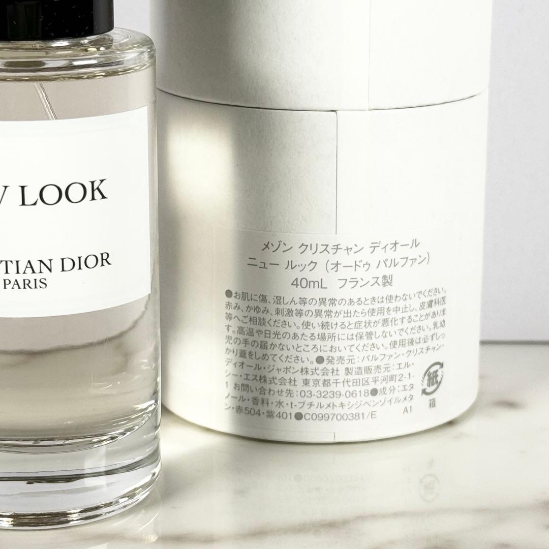 メゾンクリスチャンディオール ニュールック 40ml 新品/未使用