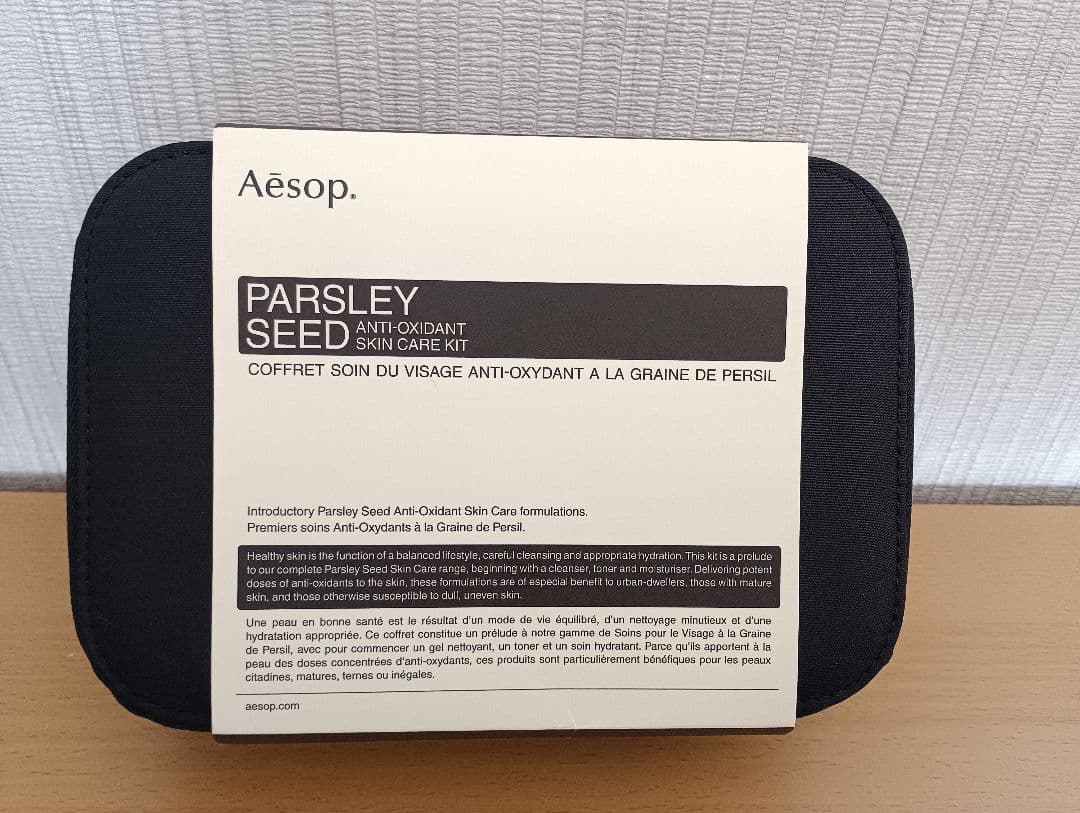 Aesop イソップ パセリ スキンケア キット 袋付き