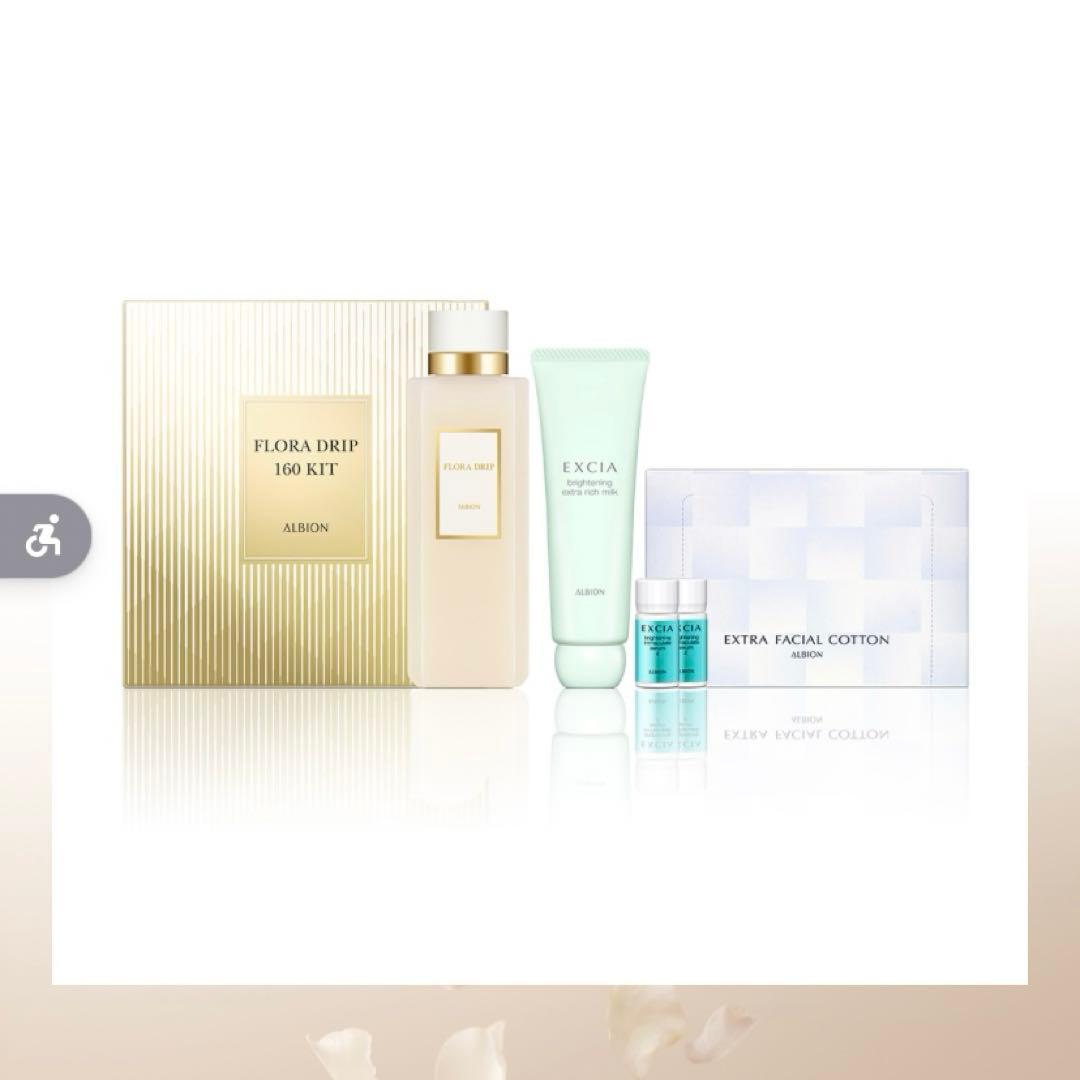 アルビオンフローラドリップ s160ml キット　限定本日
