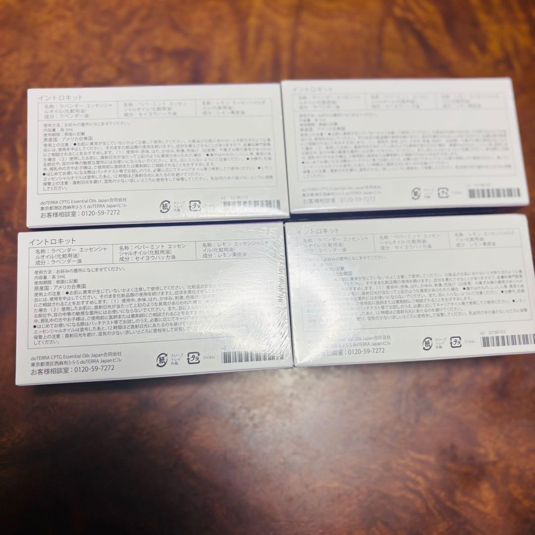 新品　4セット　doTERRA イントロキット　ラベンダー　レモン　ペパーミント