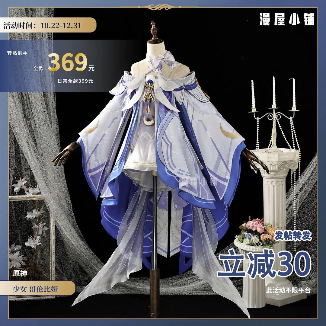 【即発送】原神 コロンビーナ　少女 コスプレ衣装 ウィッグ