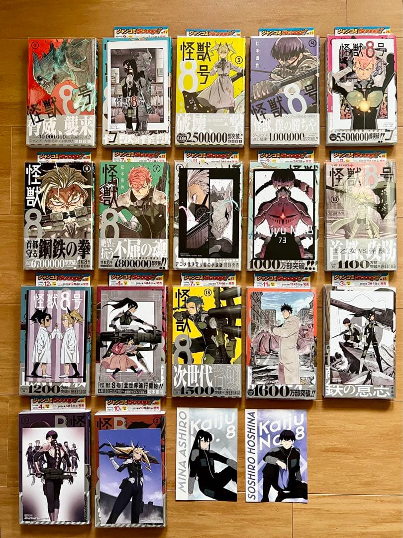 【既存全巻初版帯付】怪獣8号 1 〜 15巻、サイドB 2巻 特典あり