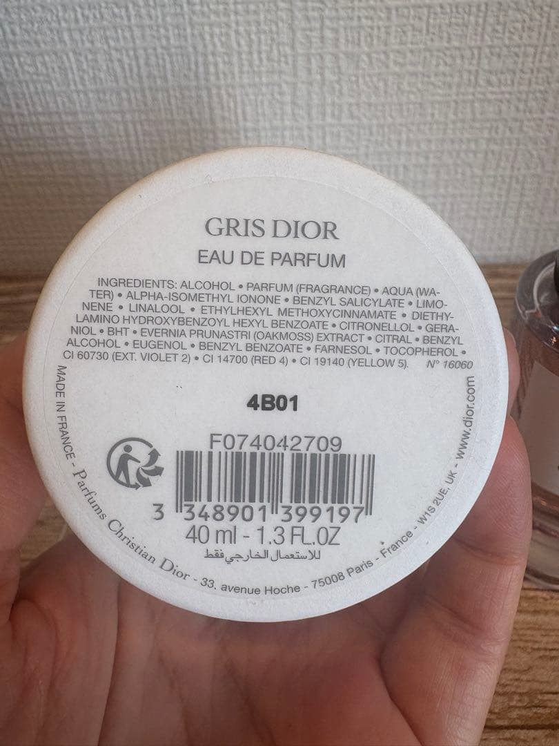 メゾンディオール　グリディオール40ml