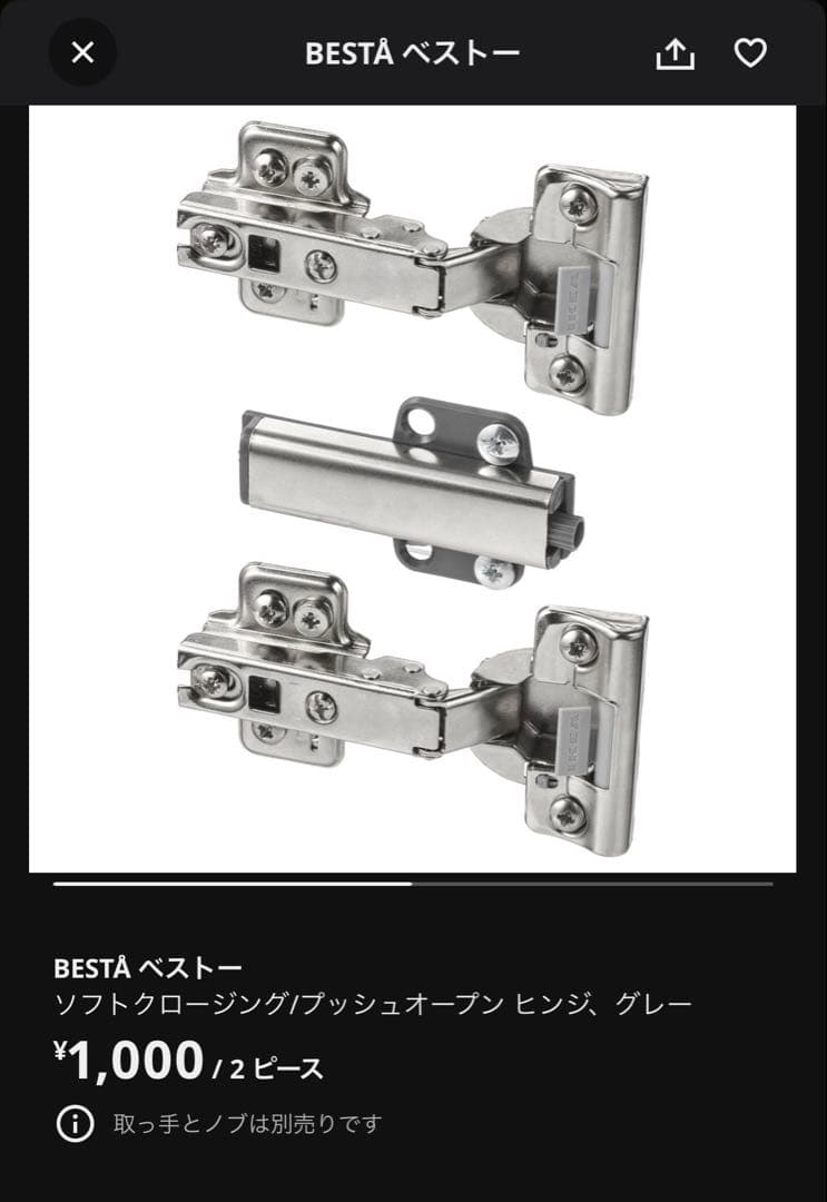 IKEA ベストー　テレビ台　180×40×48cm