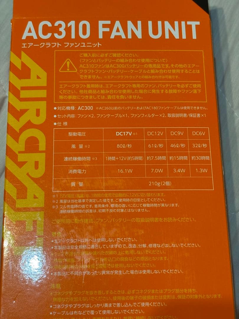 バートル　17v ファン　バッテリー　セット　空調服