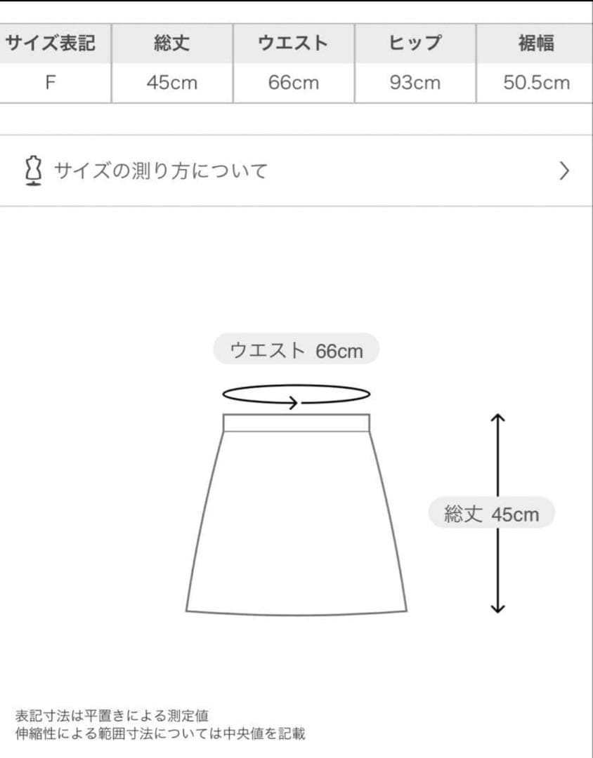 新品FRAY I.D ラクーンダブルフェイスニットミニスカート フレイアイディー