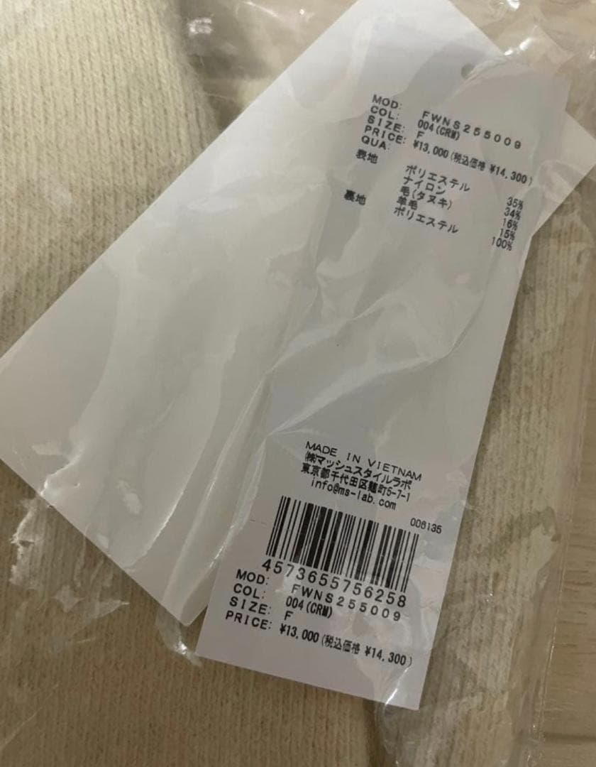 新品FRAY I.D ラクーンダブルフェイスニットミニスカート フレイアイディー