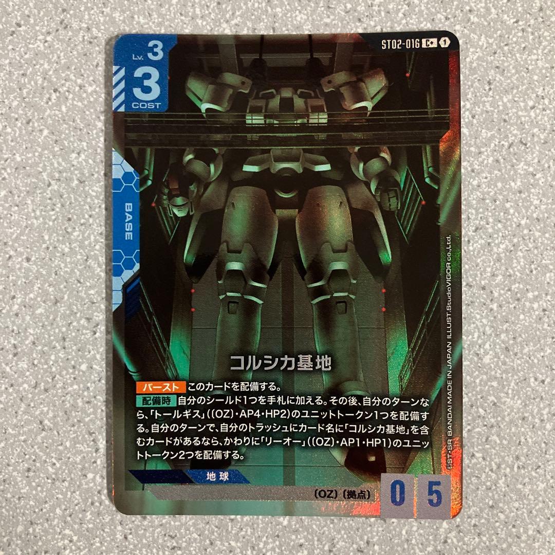 ☆ガンダムカードゲーム☆コルシカ基地☆パラレル☆4枚セット☆未使用☆ボーナス☆