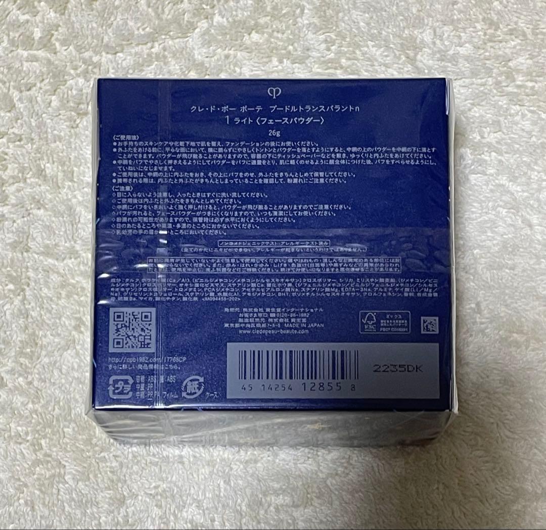【オマケ付】クレ•ド•ポーボーテ プードルトランスパラントn1 ライト(未開封)