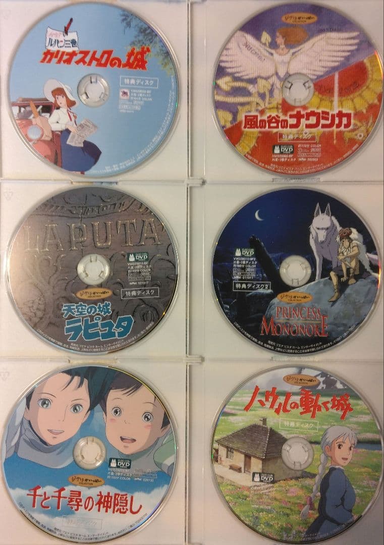 スタジオジブリ　６作品セット　ＤＶＤ　特典ディスクのみ