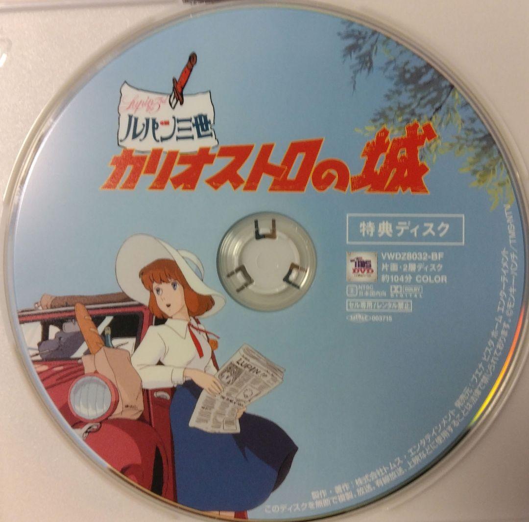 スタジオジブリ　６作品セット　ＤＶＤ　特典ディスクのみ