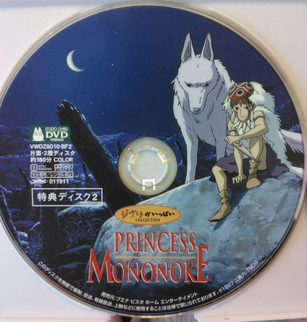 スタジオジブリ　６作品セット　ＤＶＤ　特典ディスクのみ