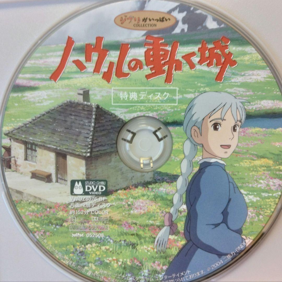 スタジオジブリ　６作品セット　ＤＶＤ　特典ディスクのみ