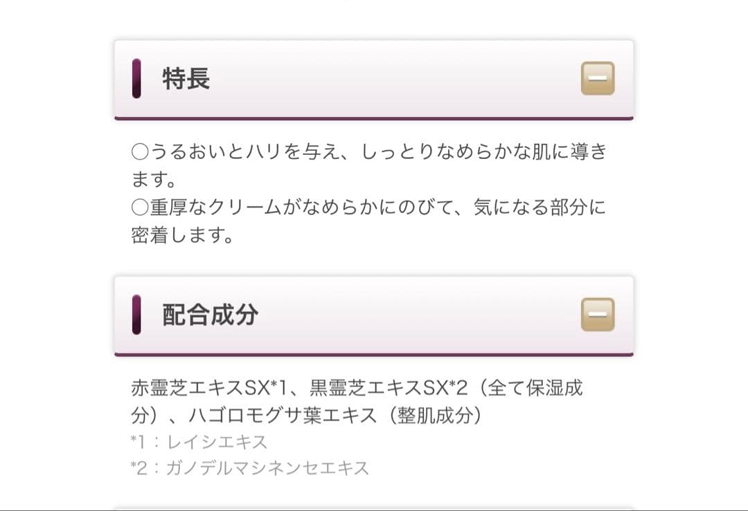 正規品メナード　エンベリエ アイクリーム