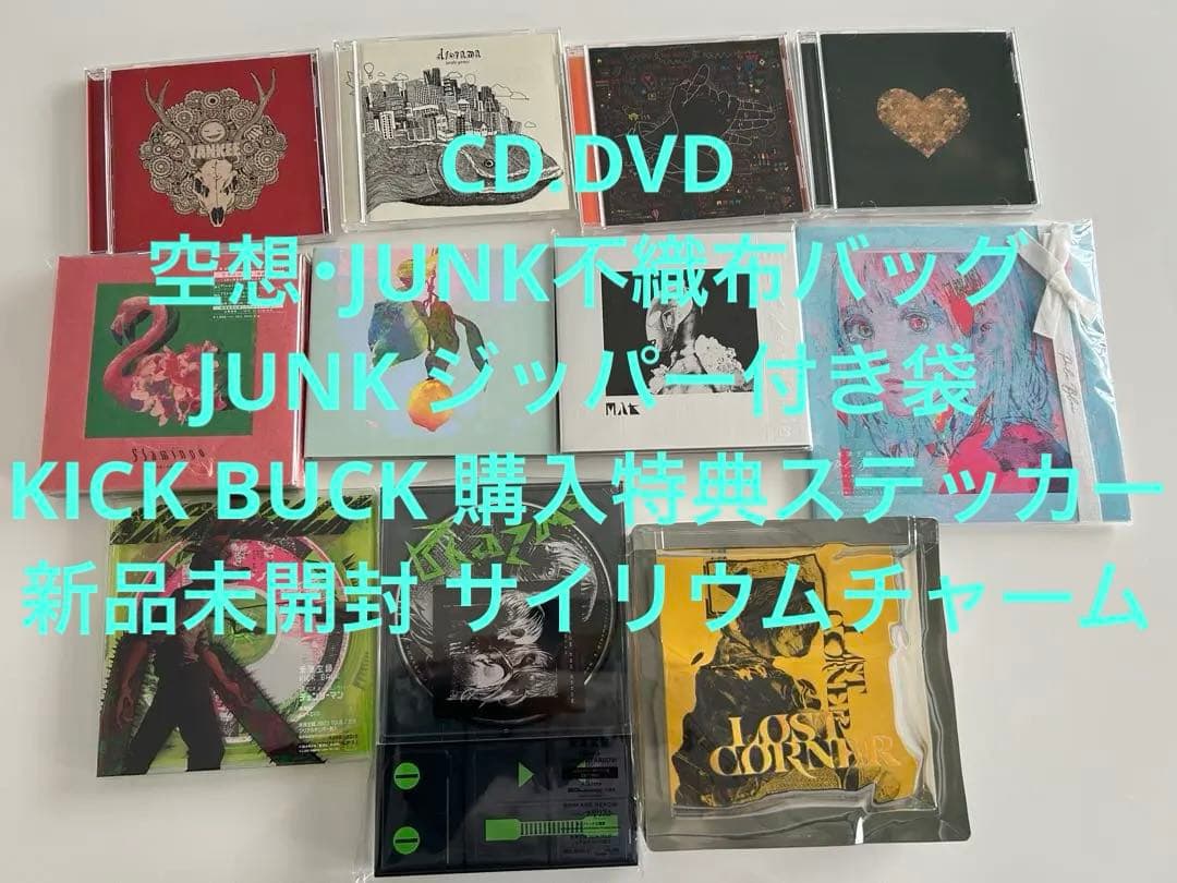 米津玄師 CD・DVDセット 12月25日追加商品あり