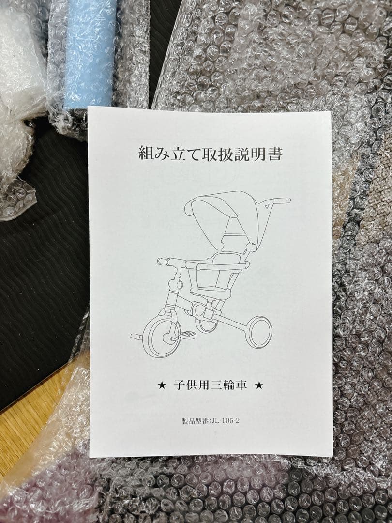 子供用三輪車 7in1 三輪車 ステップ付き 折りたたみ 手押し棒 1歳-6歳