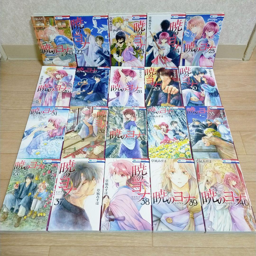 【小説＆ファンブック付き】暁のヨナ 1~46全巻セット 夢幻スパイラル【送料込】