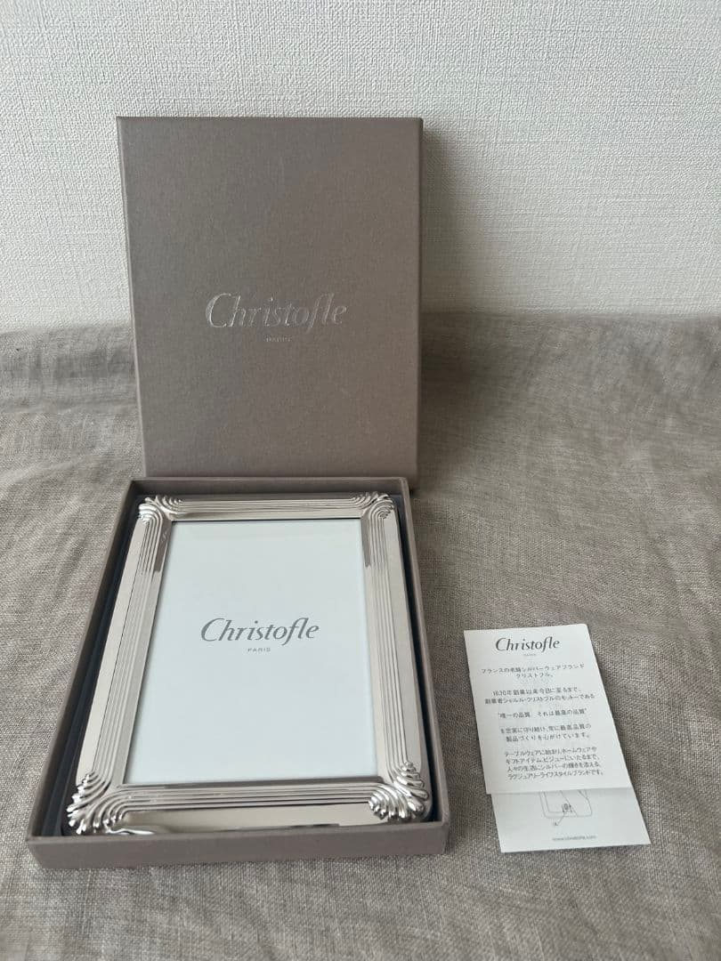 【未使用品】Christofle クリストフル フォトフレーム　コキーユ　長方形