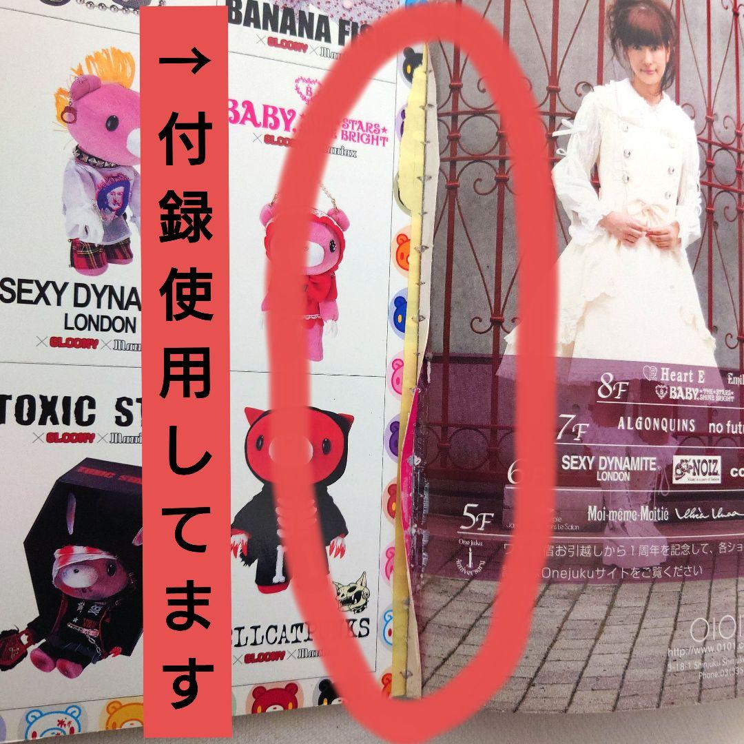 KERAケラ！マニアックス　２冊セット売り　ゴシック　ロリータ　パンク