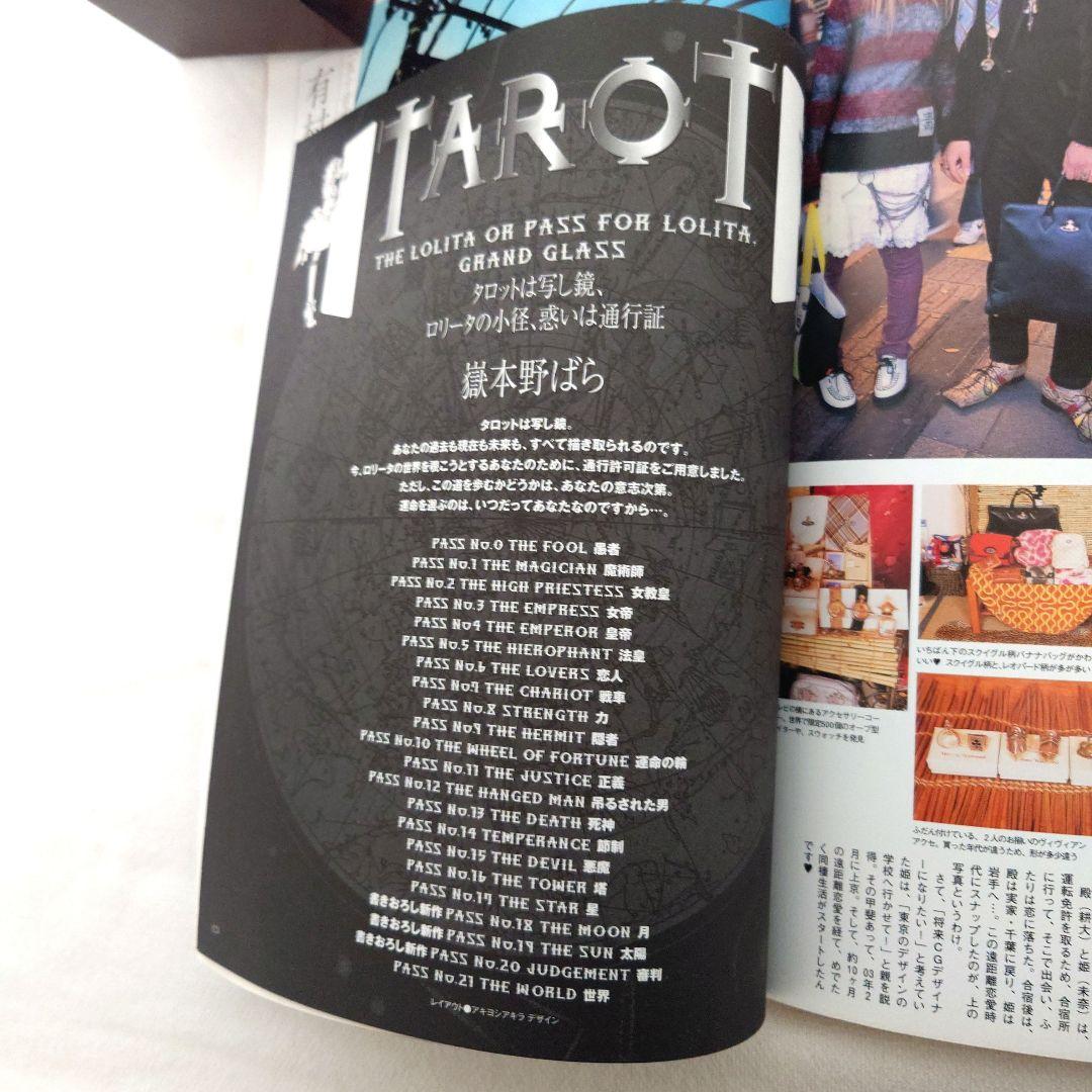 KERAケラ！マニアックス　２冊セット売り　ゴシック　ロリータ　パンク