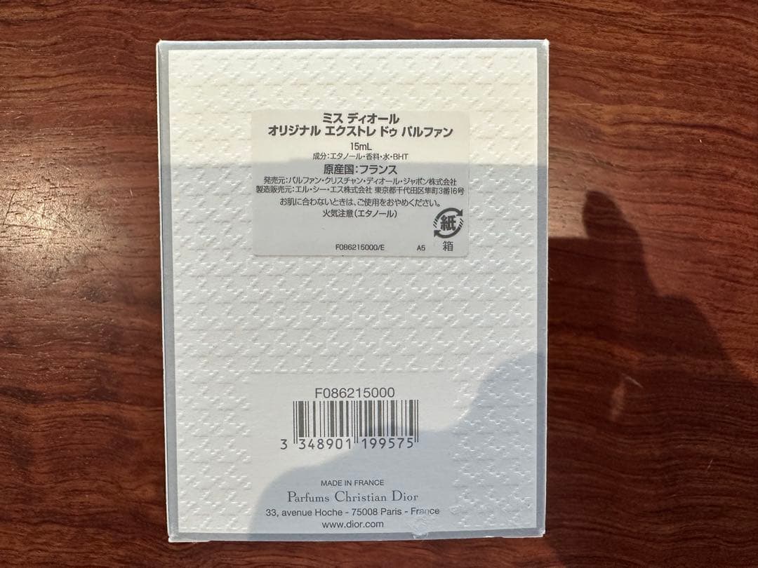 Miss Dior オリジナル エクストレ ドゥ パルファン