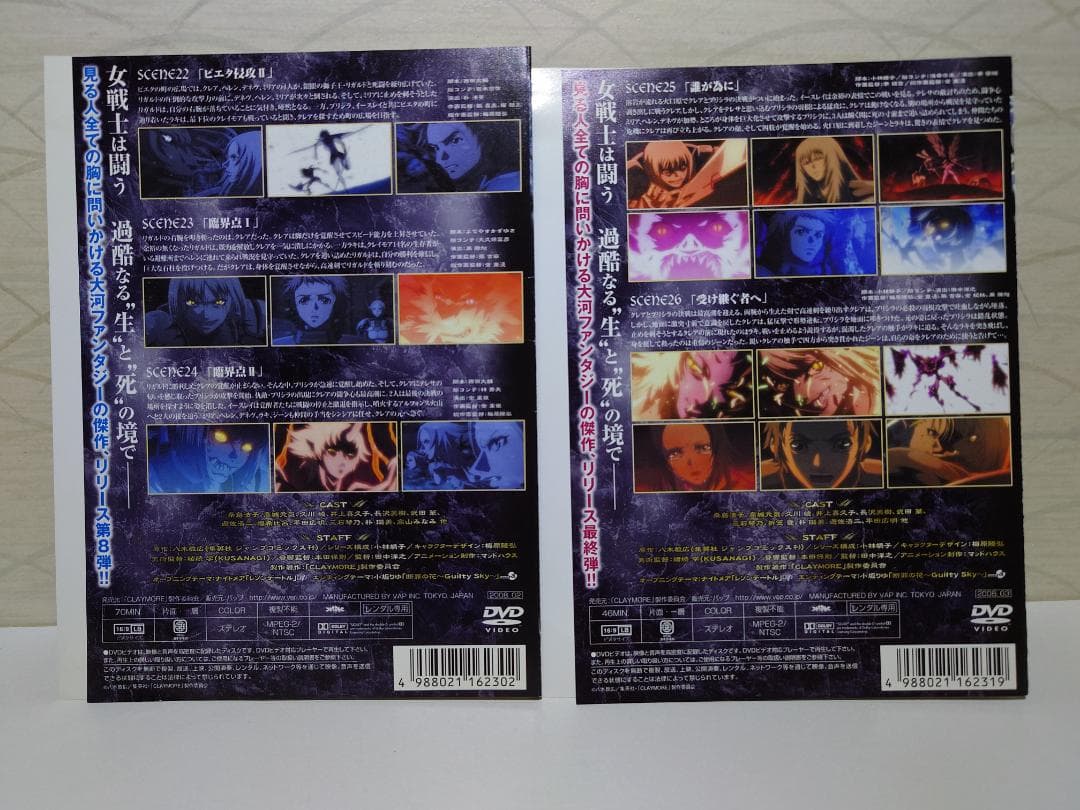 クレイモア　DVD 全9巻　全巻セット　レンタル落ち　CLAYMORE