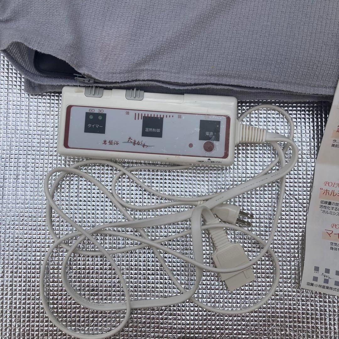 岩盤浴　たまがわ　温熱マット